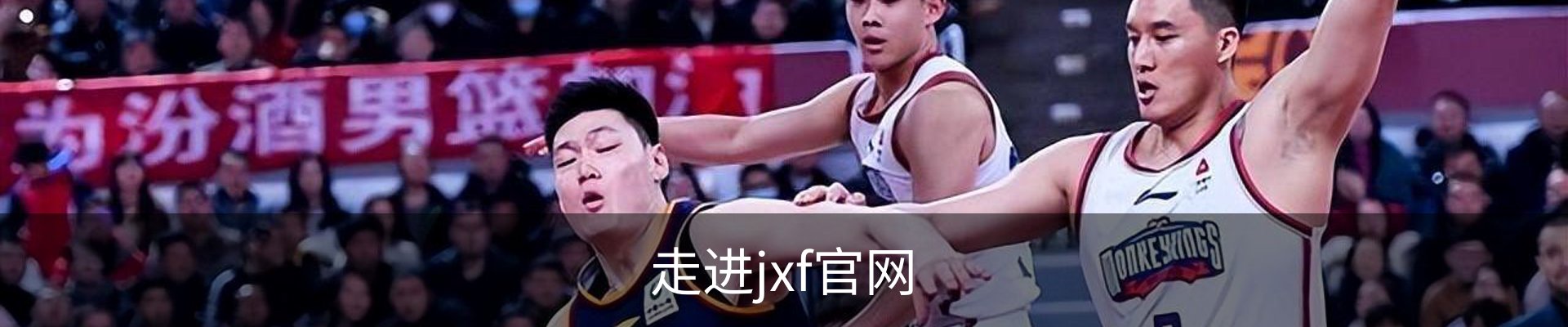 走进jxf官网